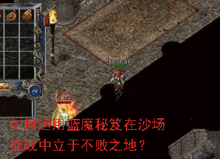 ���������ħ������ɳ����ս�����ڲ���֮�أ�