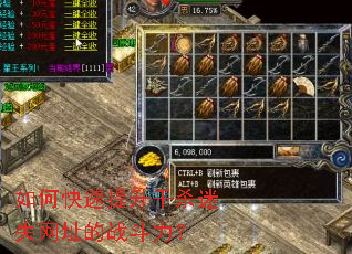 如何快速提升千杀迷失网址的战斗力? 如何快速提升千杀迷失网址的战斗力?