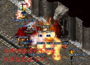 如何快速提升千杀迷失网址的战斗力? 如何快速提升千杀迷失网址的战斗力?