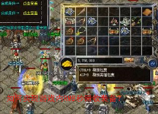 如何实现游戏内RMB秒回收装备? 如何实现游戏内RMB秒回收装备?