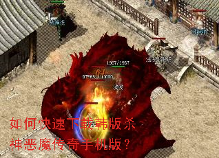 ��ο������غ���ɱ���ħ�����ֻ��棿