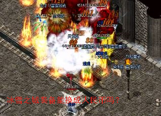 ��ѩ֮��װ���ܻ����������