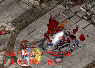 װ����������ҵ����ĵ�ְҵ������Ϸ��ʲô��