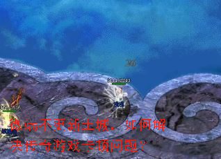 ΢�˲��������ǣ���ν��������Ϸ�������⣿