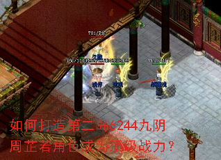 ��δ���ڶ���6244������������ɫ��Ϊ����ս����