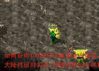 ��λ��100��������Ա���������MAX�иһ��½�ռ�ʱװ��120תת����ʯ����ѫ��Max��