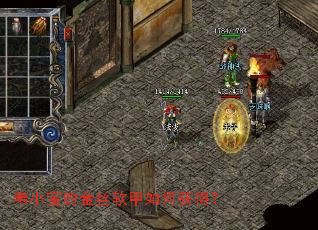 韦小宝的金丝软甲如何获得? 韦小宝的金丝软甲如何获得?