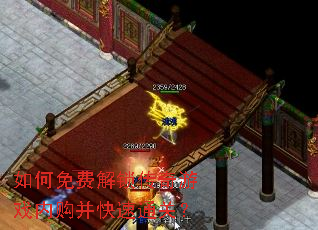 如何免费解锁传奇游戏内购并快速通关? 如何免费解锁传奇游戏内购并快速通关?