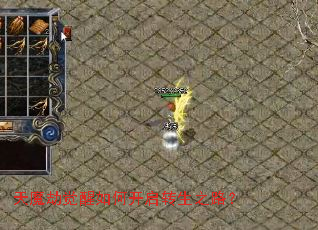 天魔劫觉醒如何开启转生之路? 天魔劫觉醒如何开启转生之路?