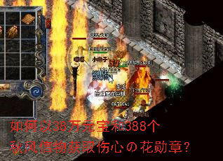 �����38��Ԫ����388����������ȡ���Ĥλ�ѫ�£�