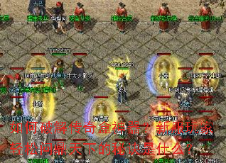 ����ƽ⴫����������·���������ʶ����µ��ؾ���ʲô��