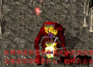 ��ο��ٻ�ȡ������Ϸ�еĶ��������뷨����ʮ���Ϲŷ�����ȡ������ʲô��������Ʒ��ο��򿿱���ã�