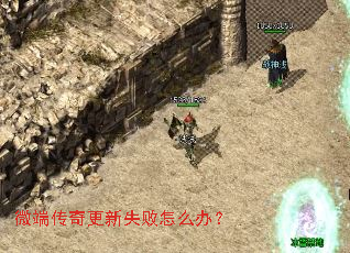 ΢�˴������ʧ����ô�죿