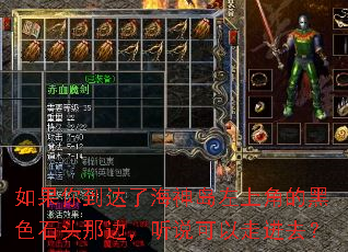 ����㵽���˺������Ͻǵĺ�ɫʯͷ�Ǳߣ���˵�����߽�ȥ��