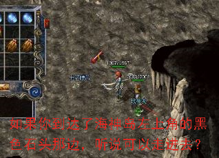 ����㵽���˺������Ͻǵĺ�ɫʯͷ�Ǳߣ���˵�����߽�ȥ��