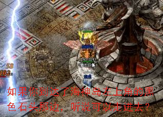 ����㵽���˺������Ͻǵĺ�ɫʯͷ�Ǳߣ���˵�����߽�ȥ��