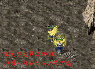 ��ο��ٻ�ȡ50000��ȯ���ż���ұؿ�����