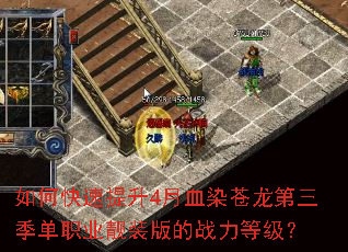 ��ο�������4��ѪȾ������������ְҵ��װ���ս���ȼ���