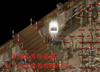 1.�����¿���վ��ʲô�����ֱؿ�����ָ��