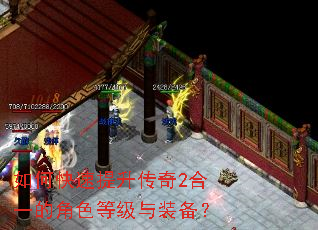 ��ο�����������2��һ�Ľ�ɫ�ȼ���װ����