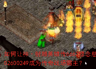 ����������Ӣ�۴�6662�����302600249��Ϊ����ս��������