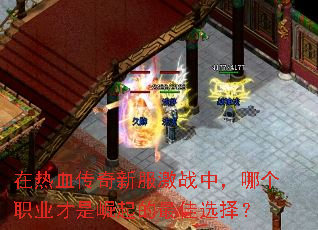 ����Ѫ�����·���ս�У��ĸ�ְҵ������������ѡ��