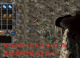 ��ο��ٻ�ȡ�߽���װ�����ս����ʤ�ؾ���ʲô��