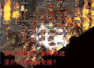 ĥ֮���棺��ο�������ս���ư�ȫ����