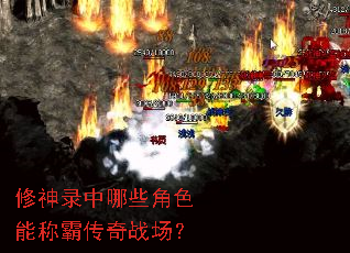 ����¼����Щ��ɫ�ܳưԴ���ս����