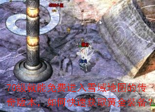 70��������ѽ���ѩ���ͼ�Ĵ���汾����ο��ٻ�ȡ�ƽ�װ����