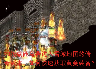 70��������ѽ���ѩ���ͼ�Ĵ���汾����ο��ٻ�ȡ�ƽ�װ����