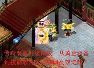 ����װ������·�ߣ��ӻƽ�װ��������ɢ���ף���θ�Ч���ף�