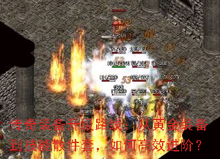 ����װ������·�ߣ��ӻƽ�װ��������ɢ���ף���θ�Ч���ף�