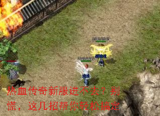 ��Ѫ�����·�����ȥ����ţ��⼸�а������ɸ㶨