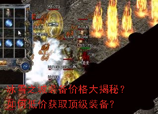 ��ѩ֮��װ���۸����أ���εͼۻ�ȡ����װ����