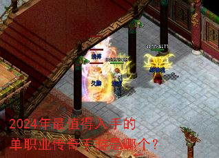 2024����ֵ�����ֵĵ�ְҵ�����������ĸ���